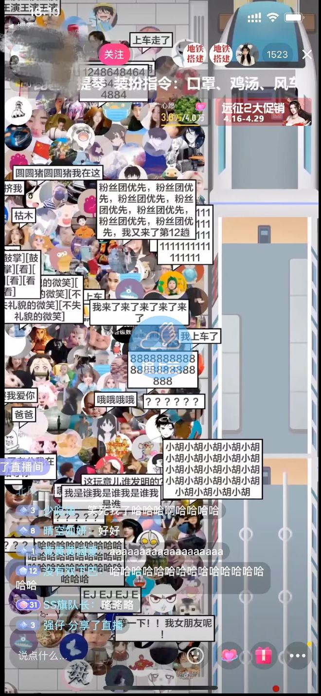 图片[2]-抖音最近很火的游戏直播：挤地铁教程+源码+软件-臭虾米项目网