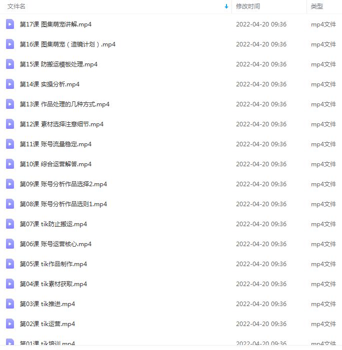 图片[2]-余生故事·音乐任务系统课，轻松玩转变现模式-臭虾米项目网