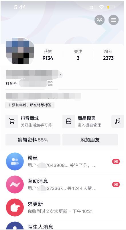 图片[2]-起了个抖音号，第4天爆了！操作简单，可批量复制-臭虾米项目网