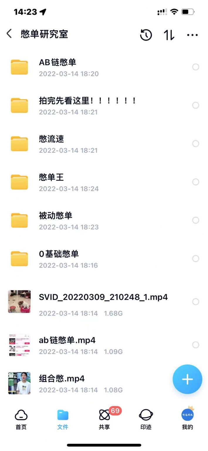图片[2]-抖音憋单玩法话术研究室，各种憋单玩法，谁用谁爽-臭虾米项目网