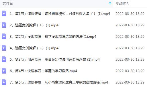 图片[2]-林雨小书童思维课：快速捕捉知识付费蓝海选题，造课抢占商机-臭虾米项目网