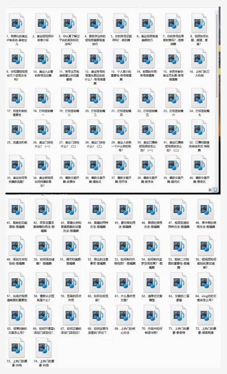 图片[2]-千锤百炼的美业爆款课程，美业号公式，让短视频变现像呼吸一样简单-臭虾米项目网