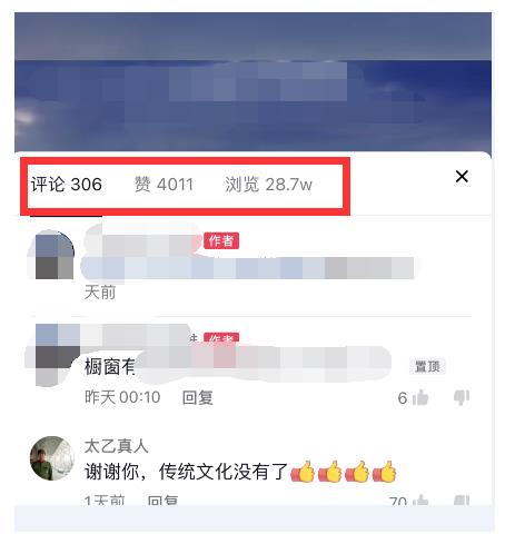 图片[3]-起了个抖音号，第4天爆了！操作简单，可批量复制-臭虾米项目网