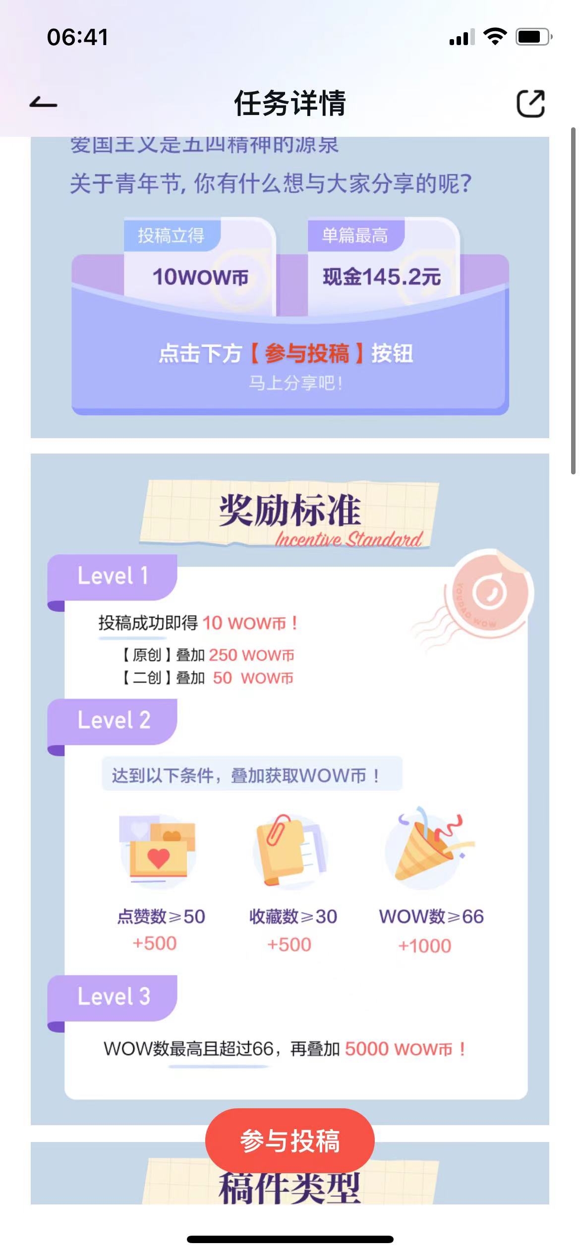 图片[2]-2022网易视频搬砖赚钱，日收益120（视频教程+文档）-臭虾米项目网