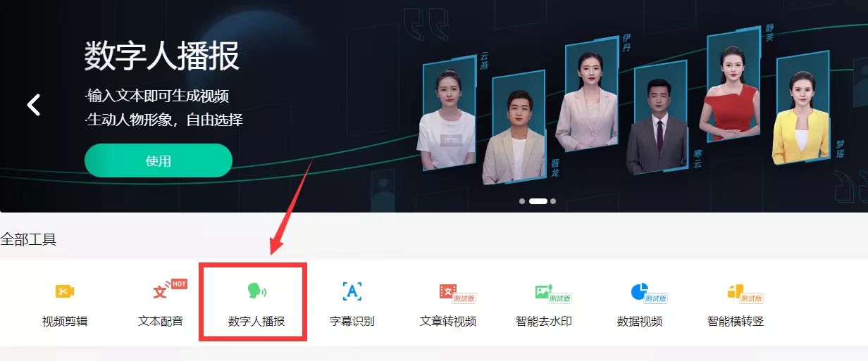 图片[2]-最新AI真人智能虚拟主播，视频创作工具 ！-臭虾米项目网