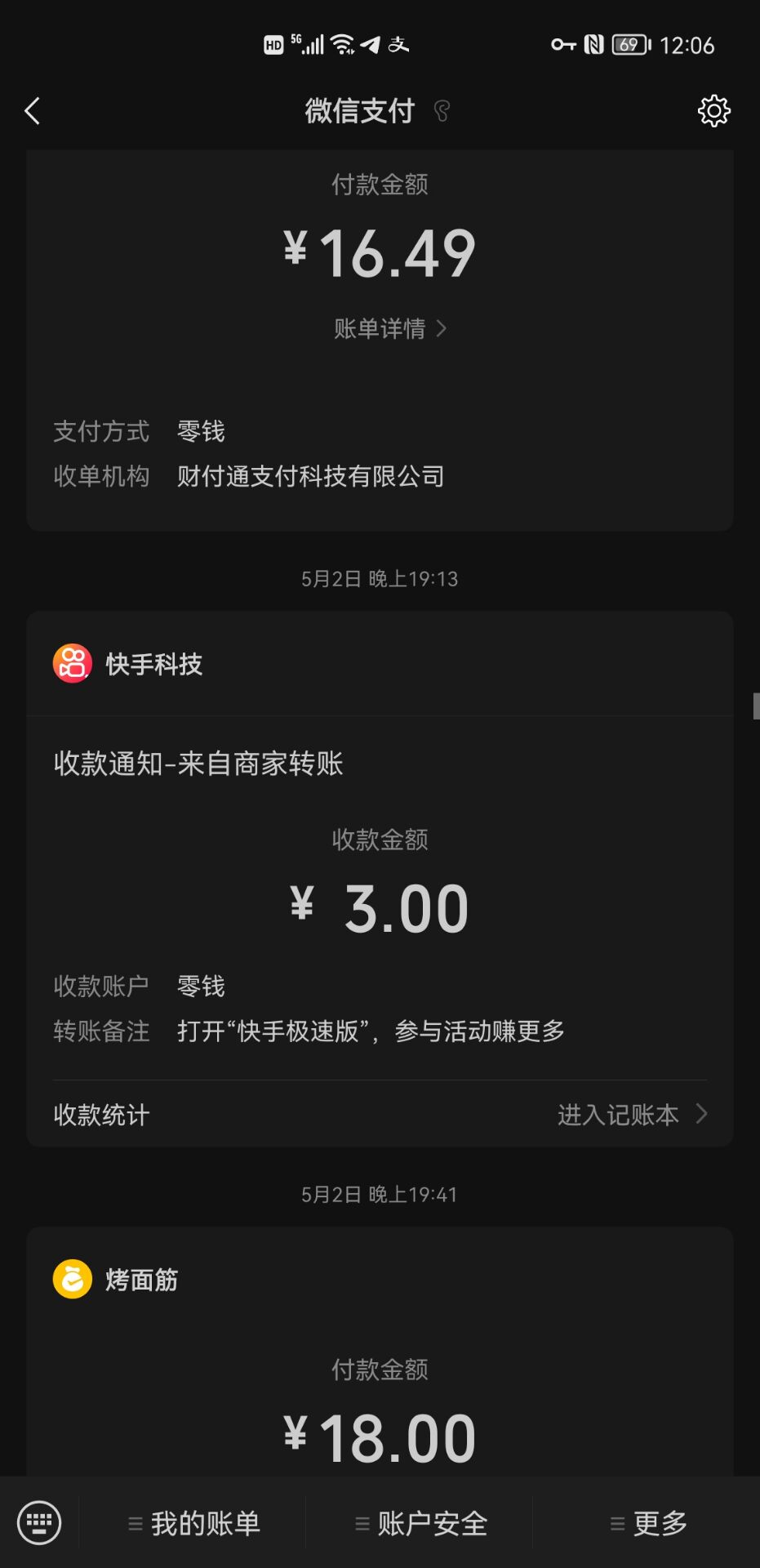 图片[2]-【稳定低保】快手极速版云端代挂，稳定每天5-10元-臭虾米项目网