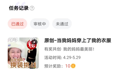 图片[3]-2022网易视频搬砖赚钱，日收益120（视频教程+文档）-臭虾米项目网