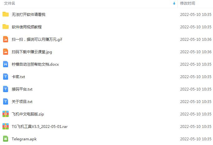 图片[2]-外面收费5000的飞机群发器，永久版脚本+详细教程-臭虾米项目网