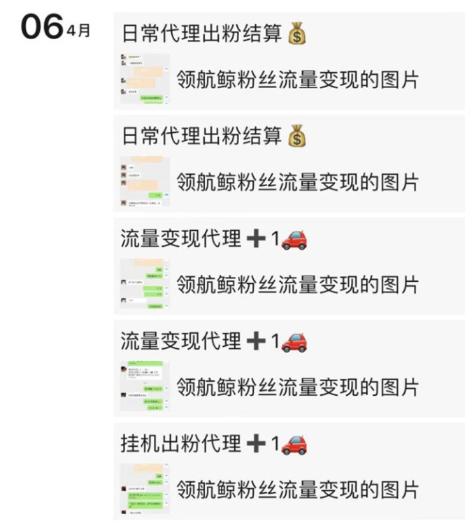 图片[3]-流量工厂回收项目：一个粉丝10元，一台电脑一天躺赚200-1000（玩法拆解）-臭虾米项目网