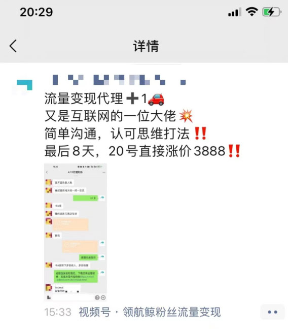 图片[2]-流量工厂回收项目：一个粉丝10元，一台电脑一天躺赚200-1000（玩法拆解）-臭虾米项目网
