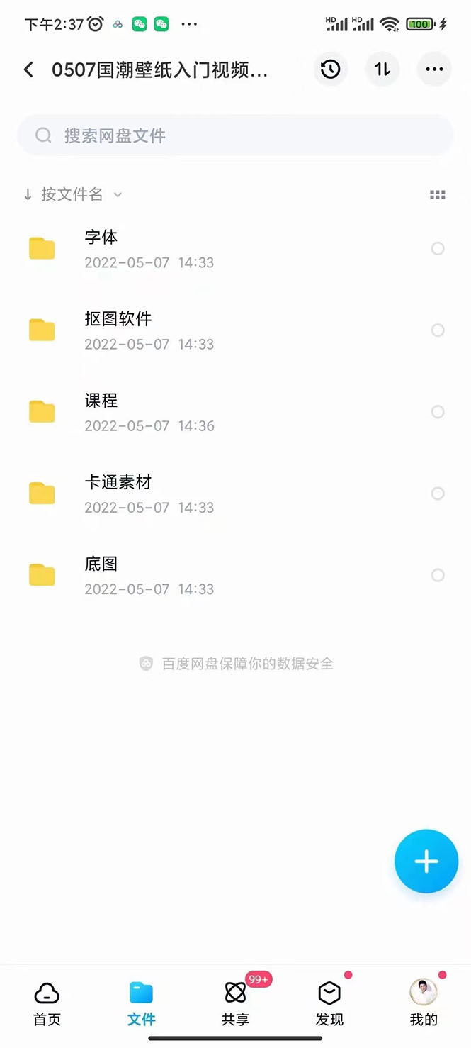 图片[4]-国潮壁纸变现项目：新手可操作日赚300+（素材+软件+教程）-臭虾米项目网
