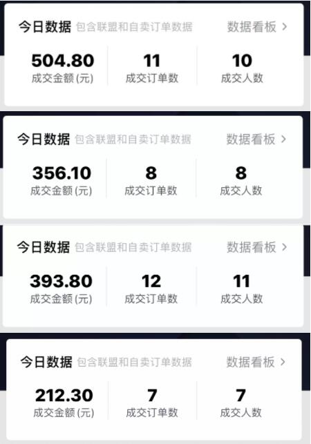 图片[3]-抖音做了一个月6.5万粉丝，日入300-500，公布了！-臭虾米网