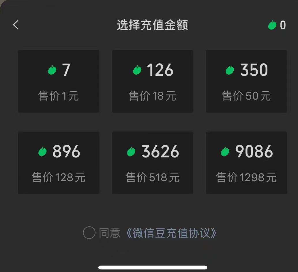 图片[2]-闲鱼淘宝卖苹果微信豆充值项目,一单利润5元 !-臭虾米项目网