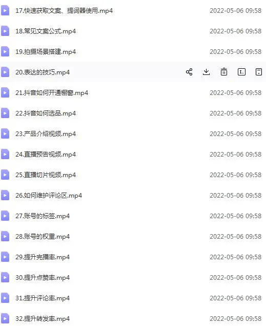 图片[3]-抖音视频变现课程：带你学习如何制作带货+打造IP-臭虾米项目网