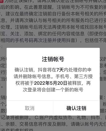 图片[2]-外面割韭菜卖399一套的斗音捞禁实名和手机号方法【视频教程+文档+话术】-臭虾米项目网