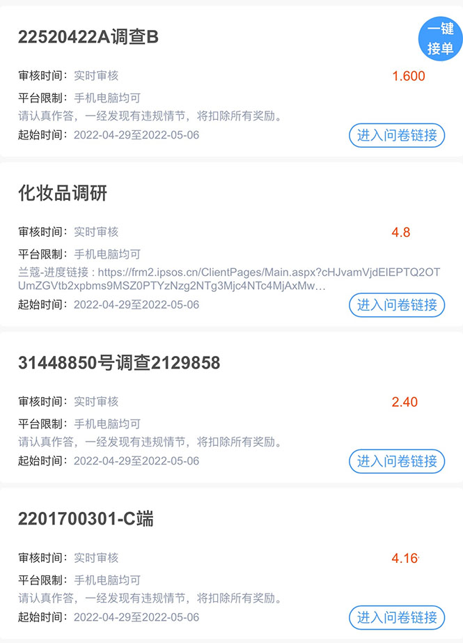 图片[2]-最新微信全自动阅读挂机+国内问卷调查赚钱 单号一天20-40左右 号越多赚越多-臭虾米项目网