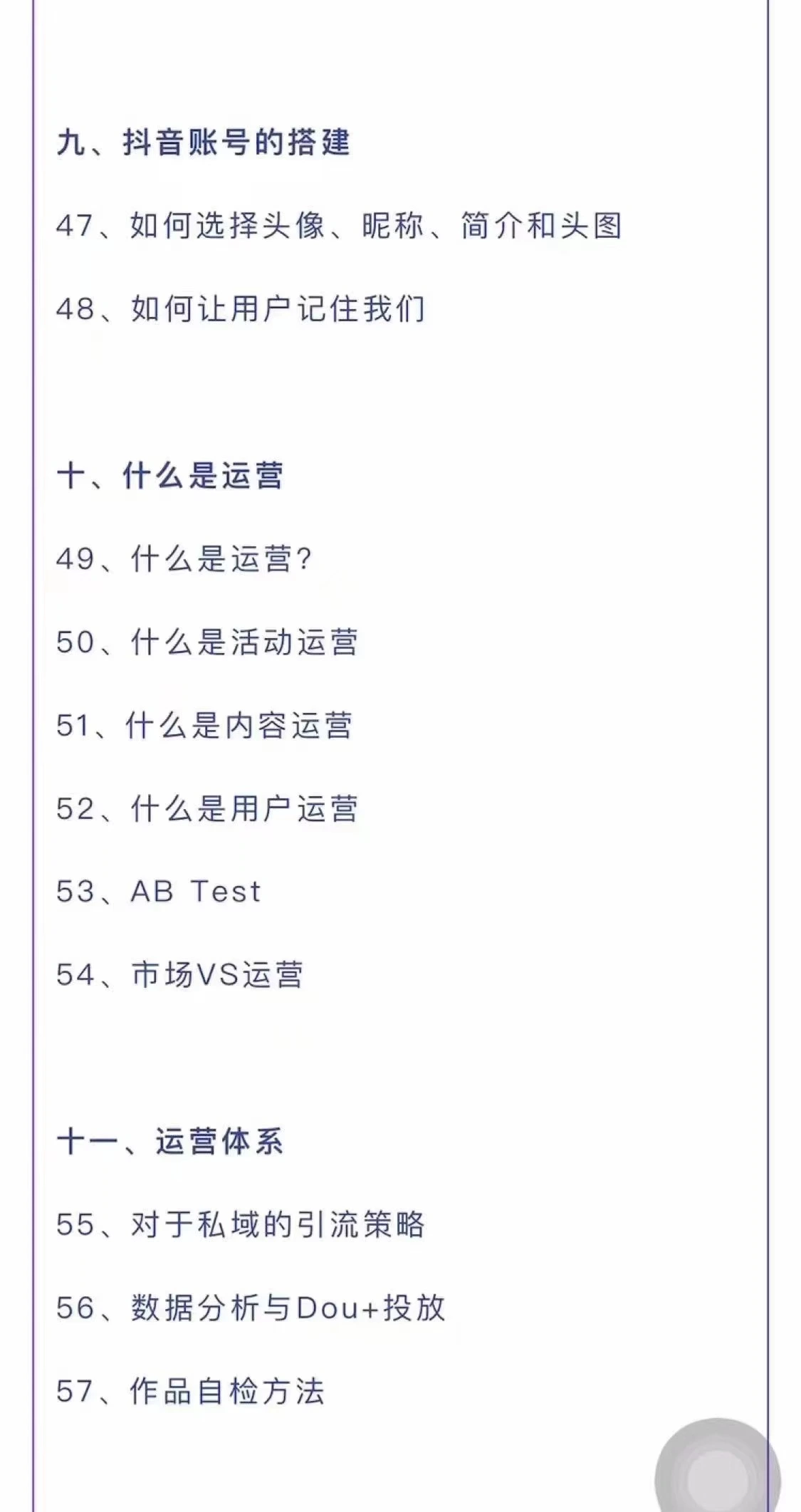 图片[5]-短视频营销培训实操课：教你做抖音，教你做短视频，实操辅导训练-臭虾米项目网