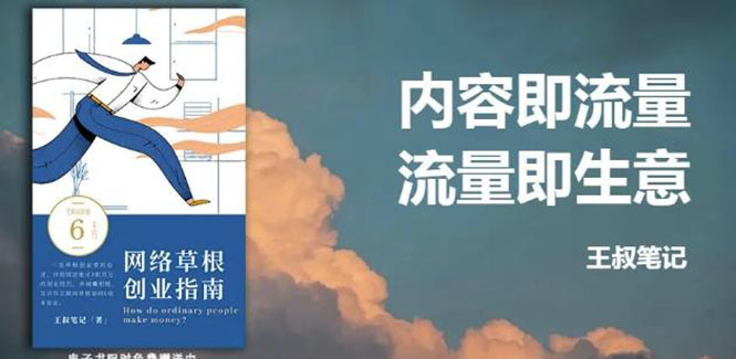 21天文案引流训练营，引流方法是共通的，适用于各行各业 -臭虾米项目网