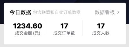 图片[4]-抖音做了一个月6.5万粉丝，日入300-500，公布了！-臭虾米网