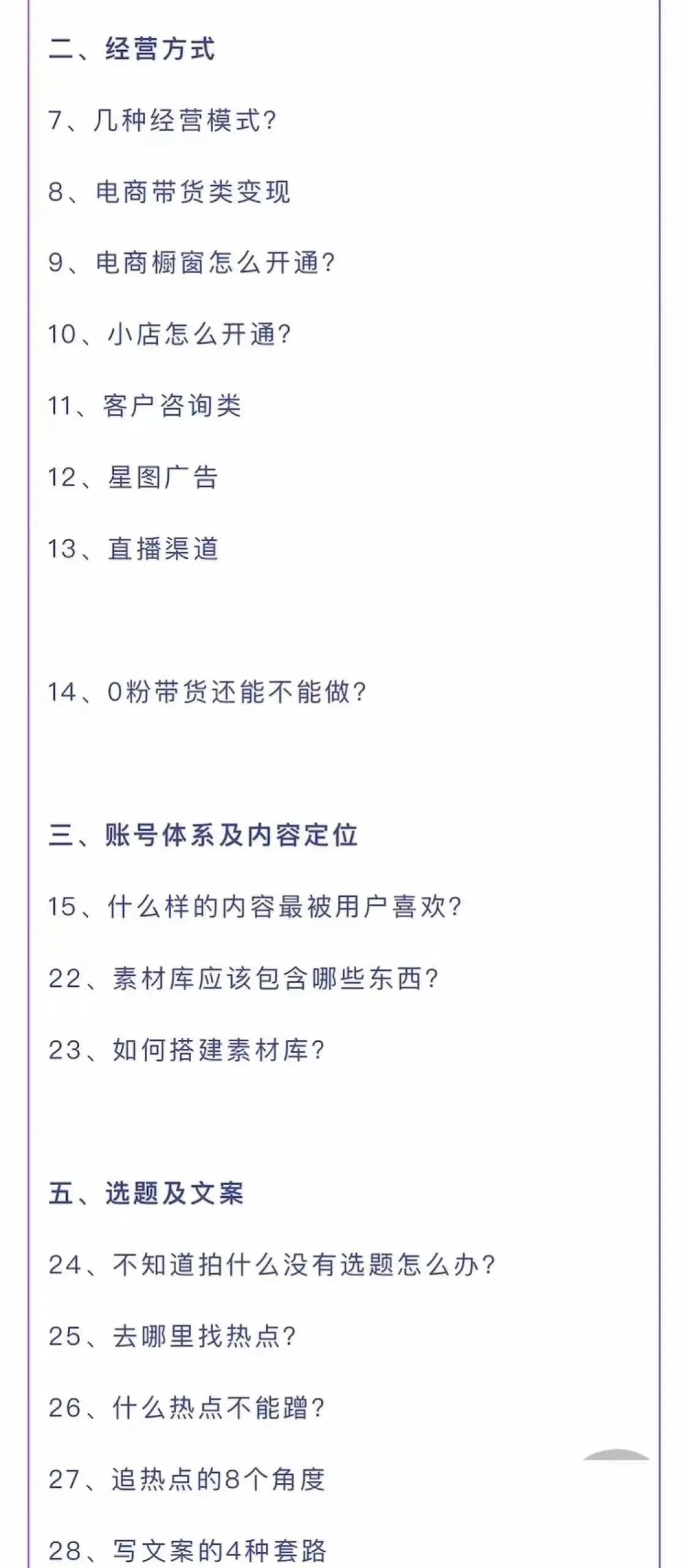 图片[3]-短视频营销培训实操课：教你做抖音，教你做短视频，实操辅导训练-臭虾米项目网