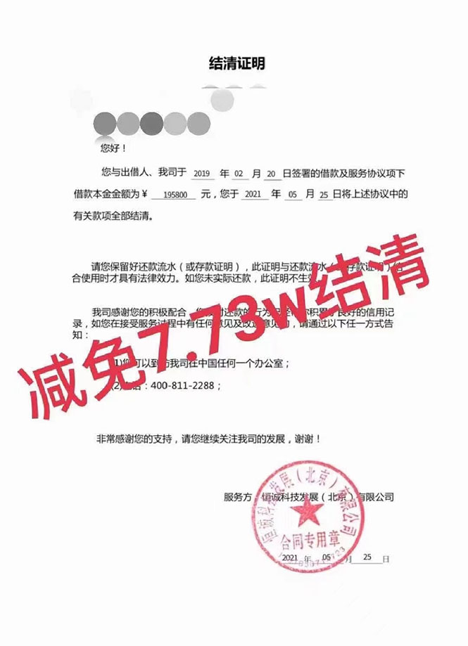 图片[2]-外面收费3W的网贷减免教程【详细操作教程】-臭虾米项目网