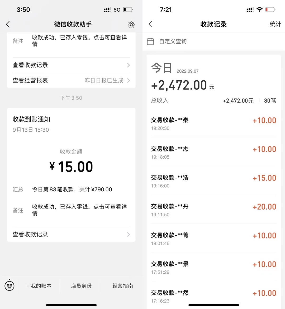 图片[3]-抖音漫改头像，实操日收益破千，日引流微信500+一天收入2742元-臭虾米项目网
