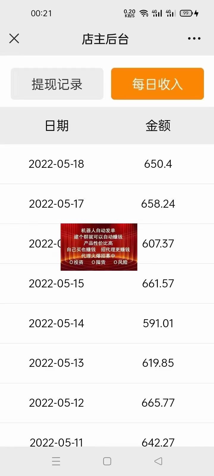 图片[3]-拼多多商品自动搬砖挂机项目，稳定月入5000+【自动脚本+视频教程】-臭虾米项目网