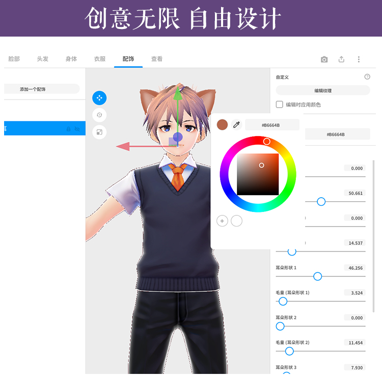图片[8]-抖音直播间3D主播AI虚拟人物搭建动漫形象不露脸直播【虚拟直播脚本+教程】-臭虾米项目网