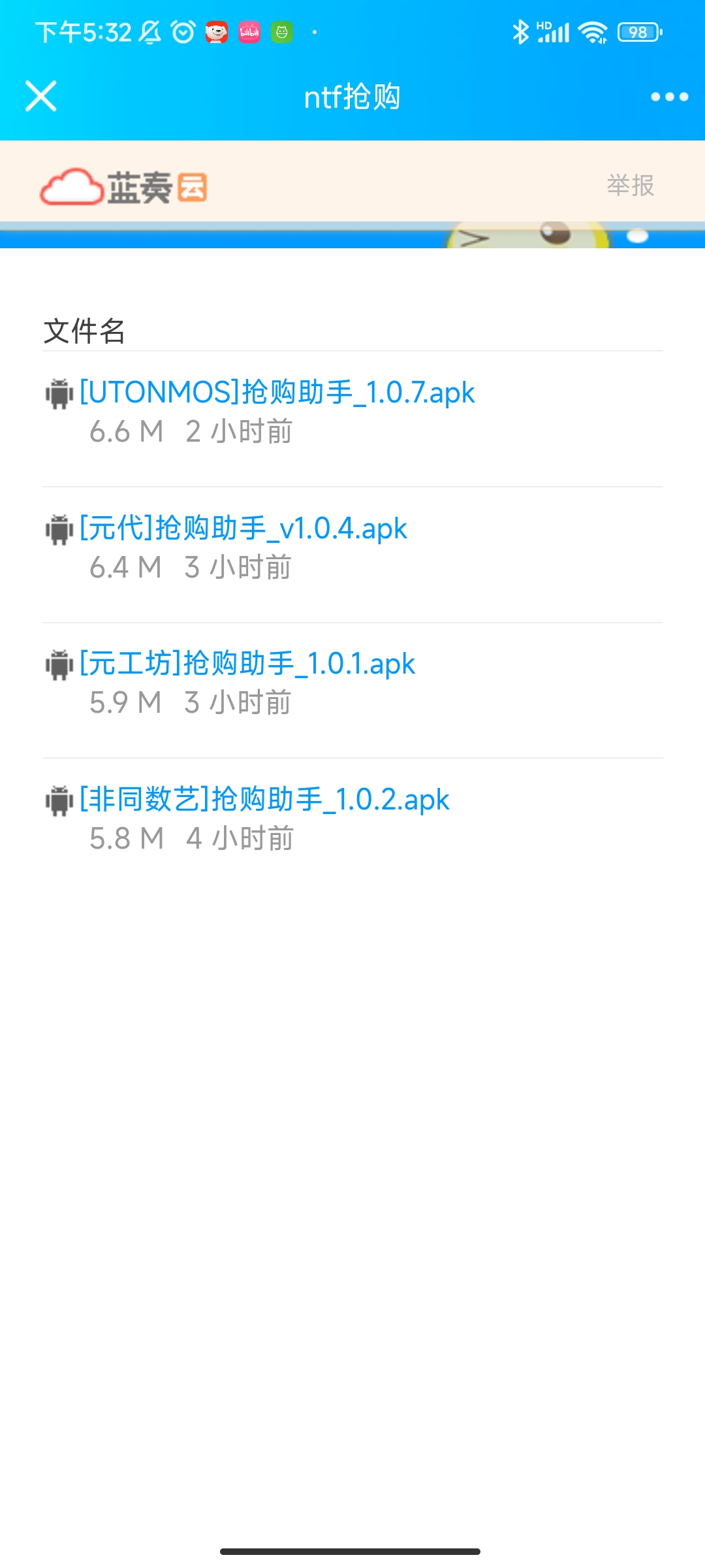 图片[6]-外面卖999的最新NFT科技抢购捡漏脚本合集【破解手机版+持续更新】-臭虾米项目网