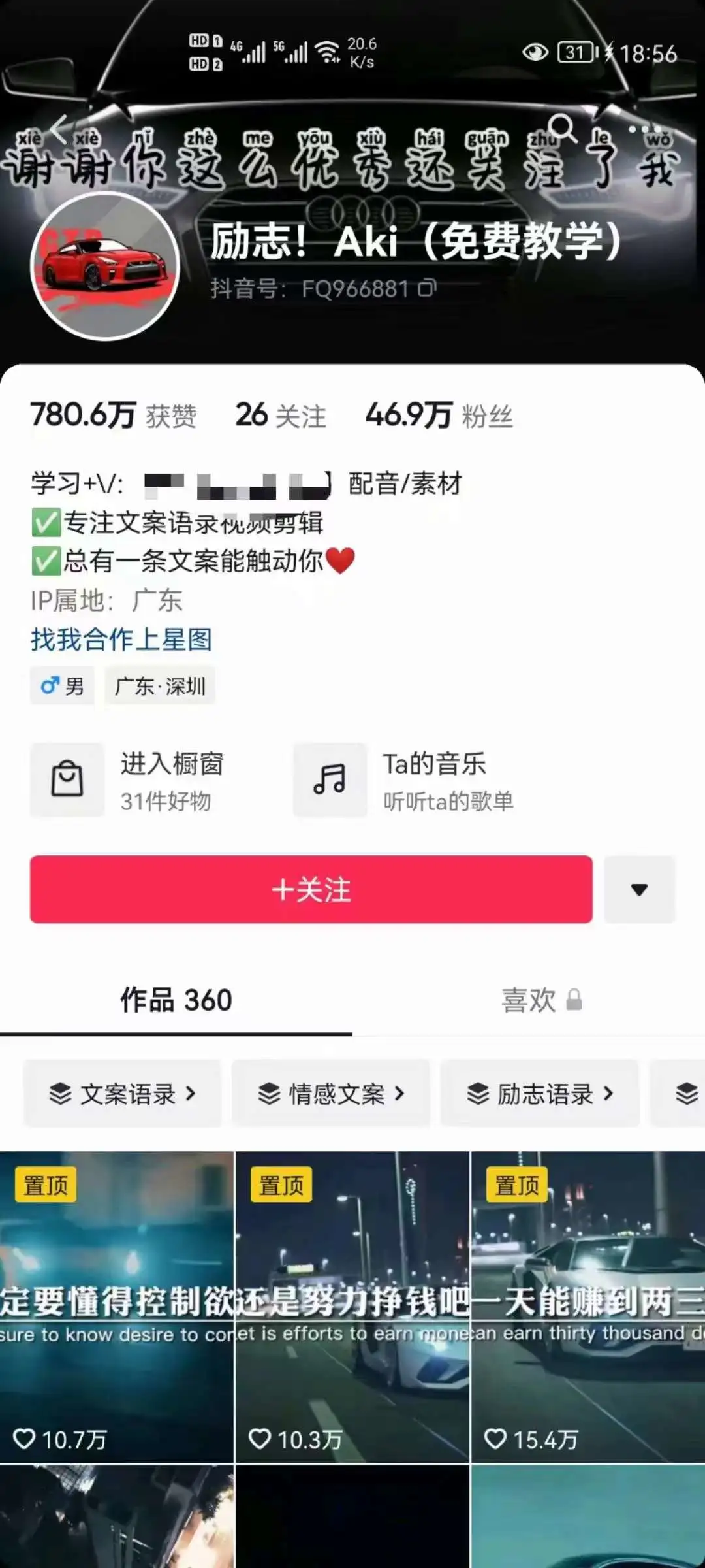 图片[2]-抖音壁纸变现项目：实战日入380+发布壁纸素材获取收益！-臭虾米项目网