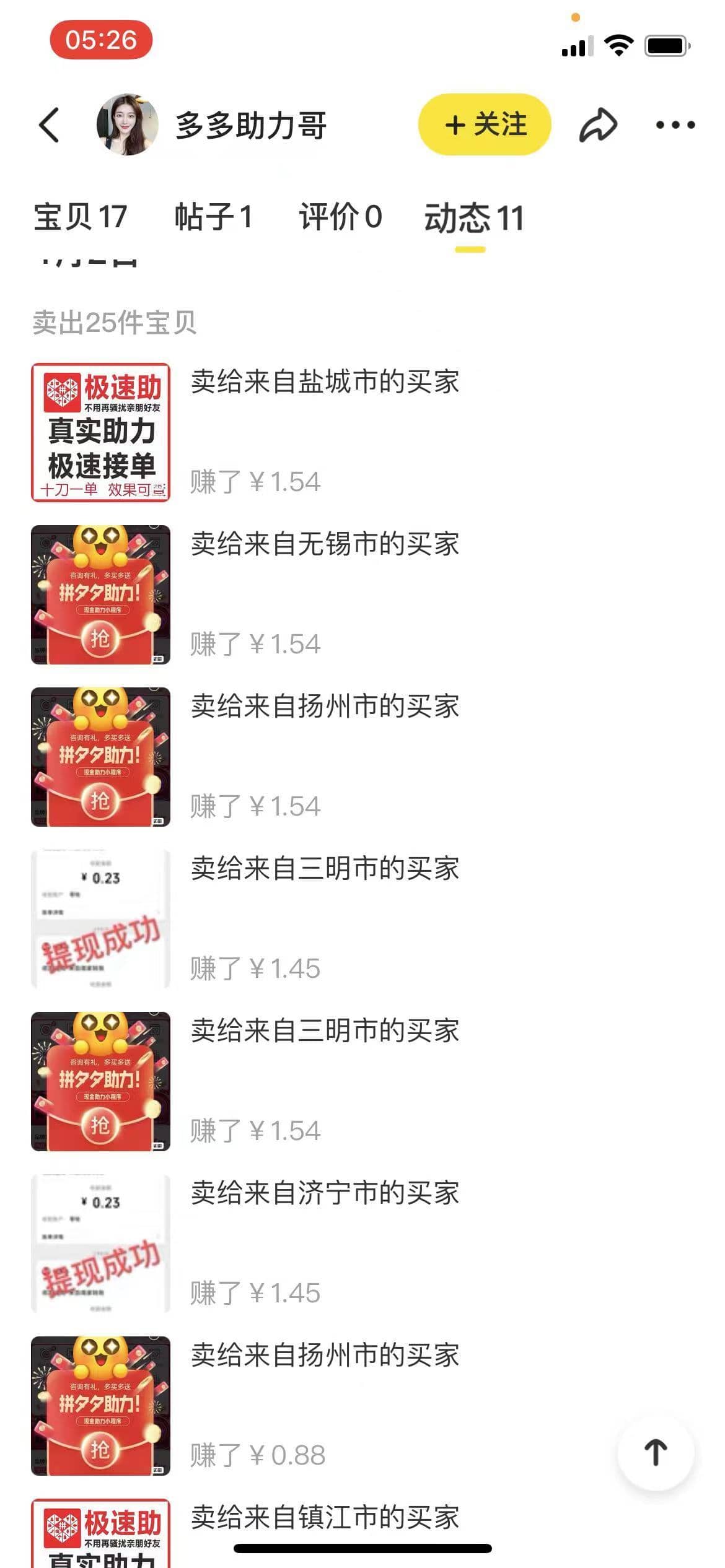 图片[2]-外面卖1000+的闲鱼精品：拼多多砍价项目，一个号一天纯赚40+适合新手0门槛-臭虾米项目网