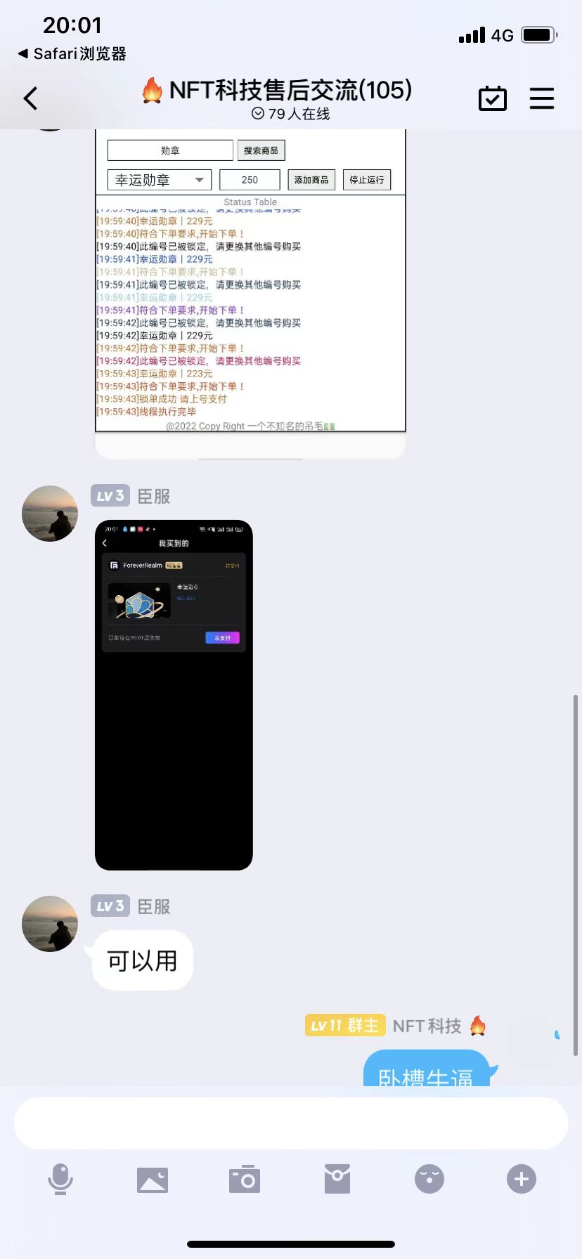 图片[2]-外面卖999的最新NFT科技抢购捡漏脚本合集【破解手机版+持续更新】-臭虾米项目网
