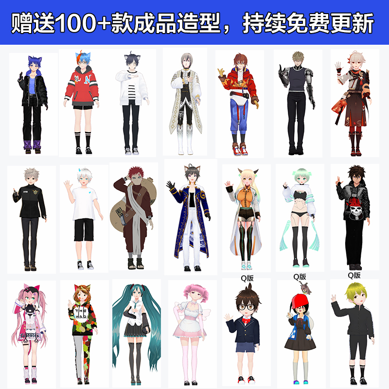 图片[13]-抖音直播间3D主播AI虚拟人物搭建动漫形象不露脸直播【虚拟直播脚本+教程】-臭虾米项目网