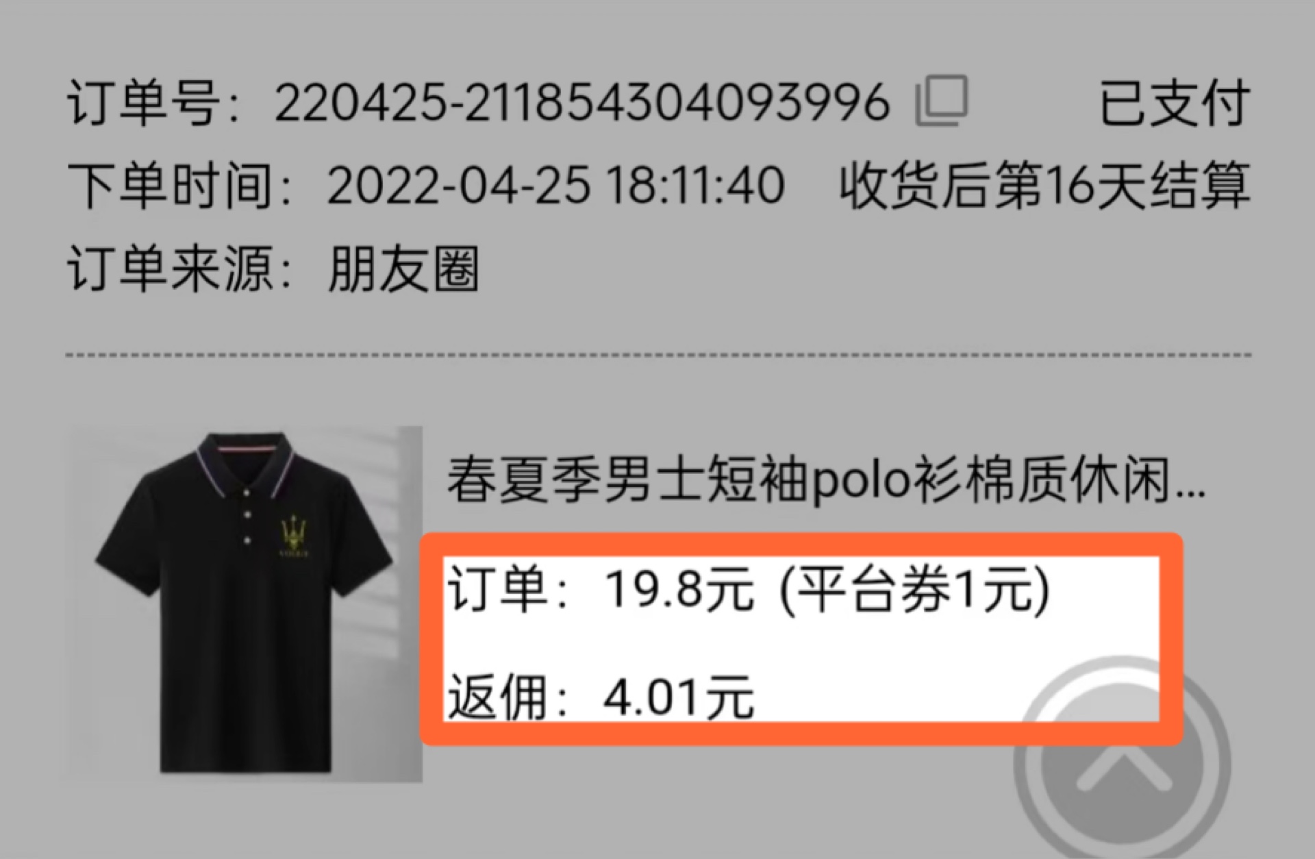 图片[2]-拼多多商品自动搬砖挂机项目，稳定月入5000+【自动脚本+视频教程】-臭虾米项目网
