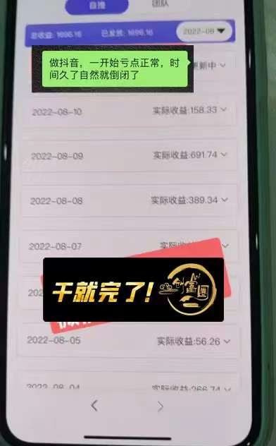 图片[5]-抖音壁纸变现项目：实战日入380+发布壁纸素材获取收益！-臭虾米项目网