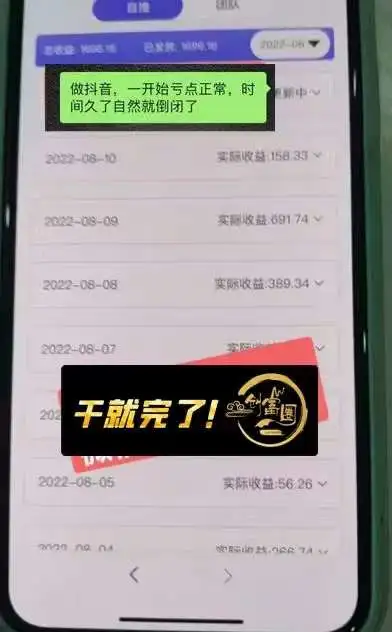 图片[5]-抖音壁纸变现项目：实战日入380+发布壁纸素材获取收益！-臭虾米项目网