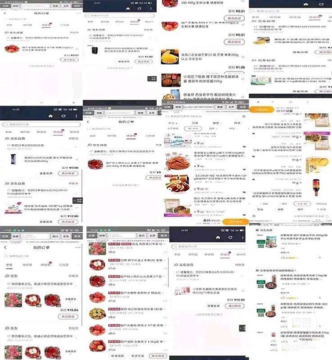 图片[2]-稳定长久项目京东代下批量低价撸货项目，一天至少100+【撸货脚本+教程】-臭虾米项目网