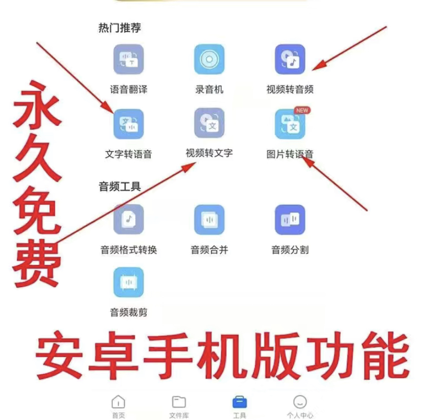 图片[6]-短视频配音神器永久破解版，原价200多一年的，永久莬费使用-臭虾米项目网