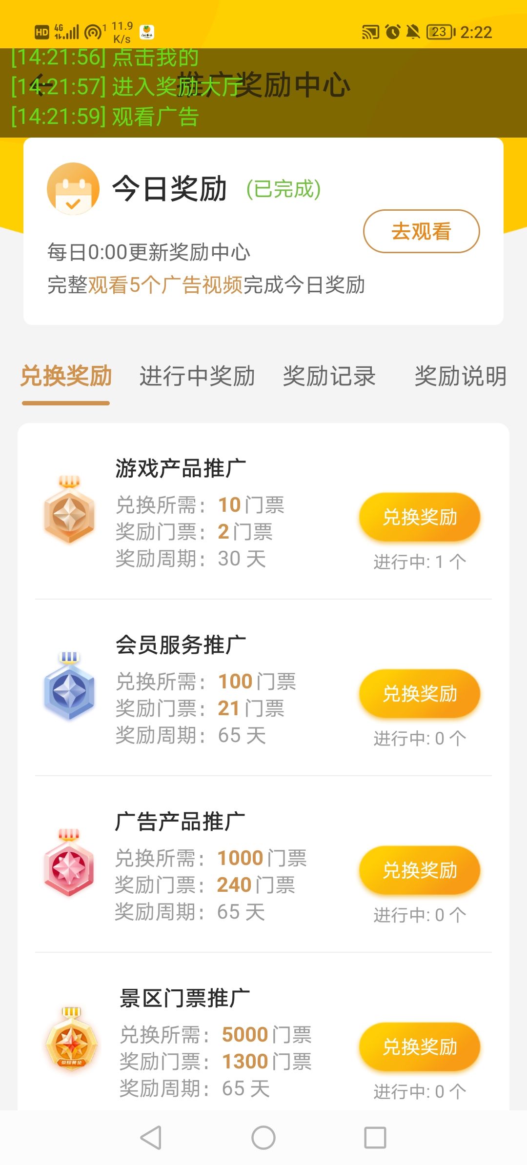 图片[4]-零撸卷轴全自动挂机项目，一天零撸10-20+【自动脚本+操作教程】-臭虾米项目网