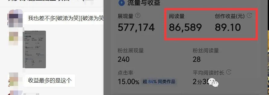 图片[3]-微头条掘金副业项目第4期：批量上号单天300-500收益，适合小白、上班族-臭虾米项目网