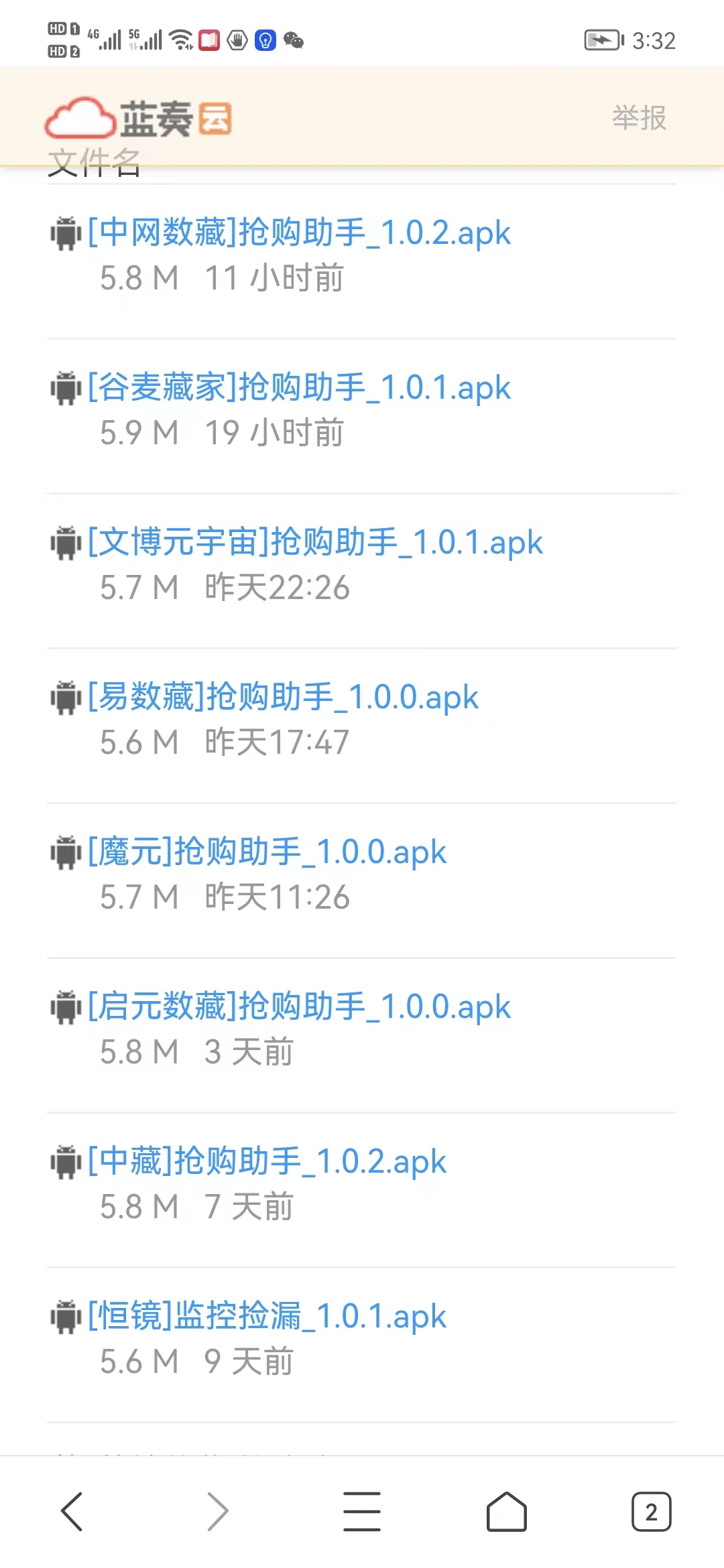 图片[5]-外面卖999的最新NFT科技抢购捡漏脚本合集【破解手机版+持续更新】-臭虾米项目网