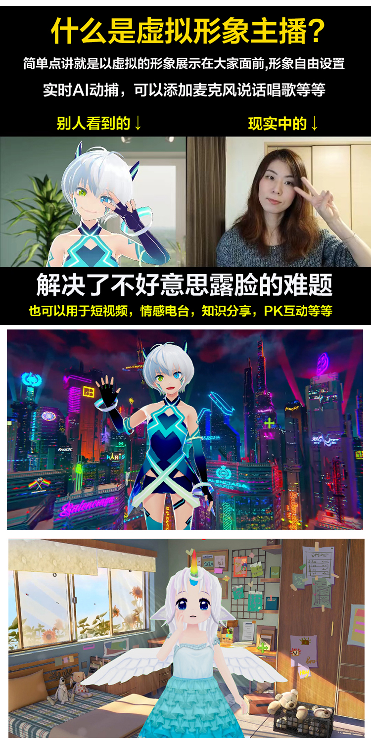 图片[12]-抖音直播间3D主播AI虚拟人物搭建动漫形象不露脸直播【虚拟直播脚本+教程】-臭虾米项目网