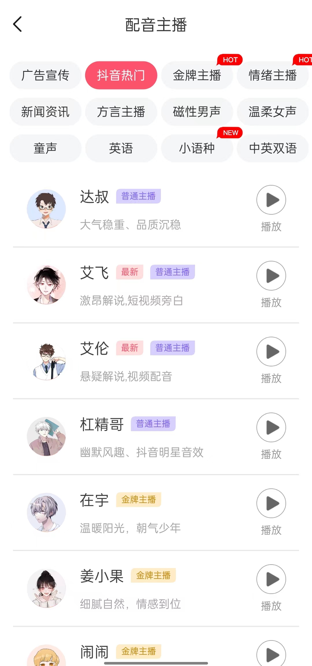 图片[2]-短视频配音神器永久破解版，原价200多一年的，永久莬费使用-臭虾米项目网