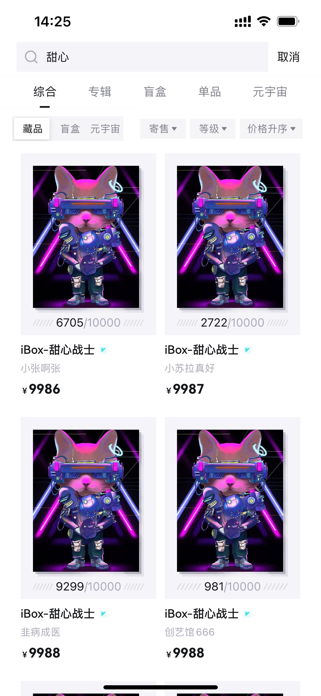 图片[3]-【元本空间 sky 七级空间 唯一 ibox 幻藏等】NTF捡漏合集【抢购脚本+教程】-臭虾米项目网