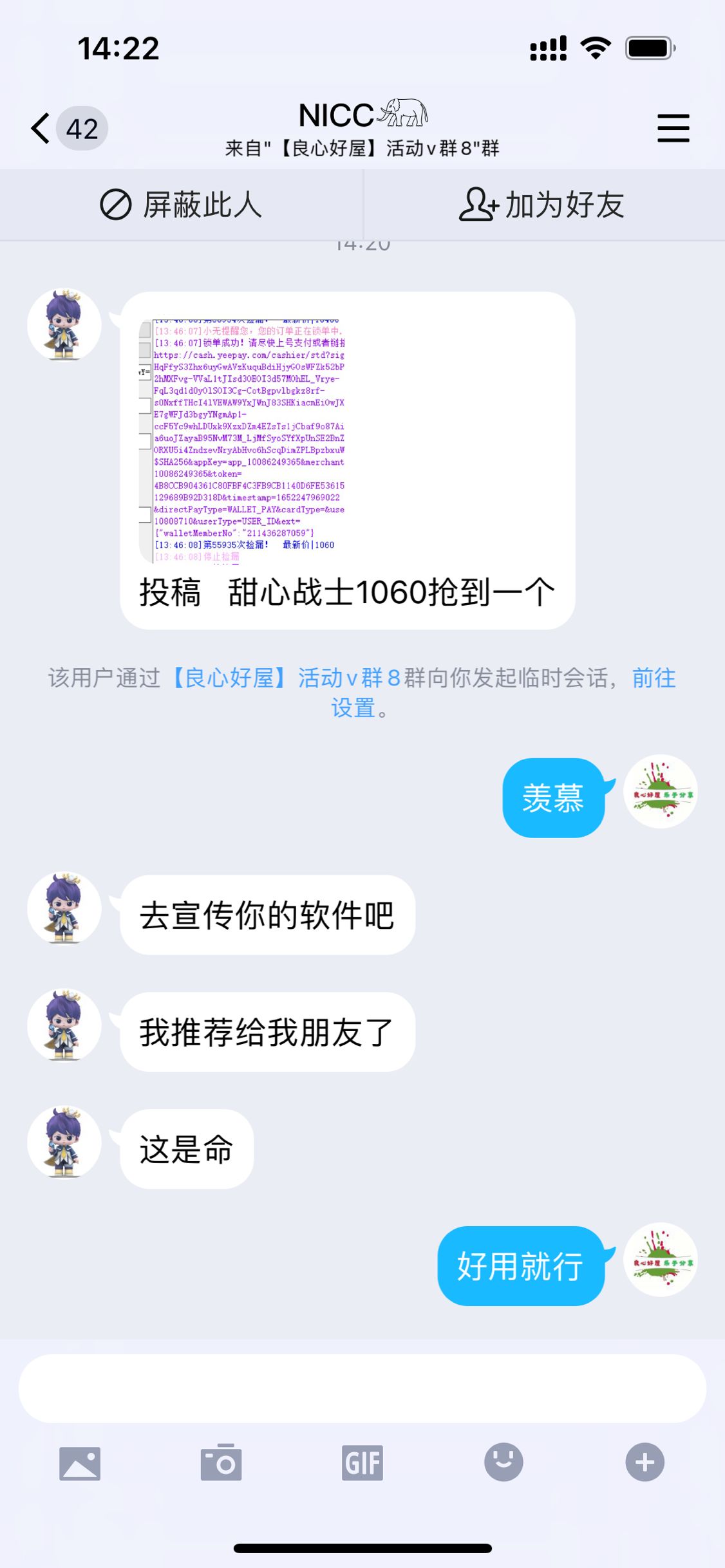 图片[2]-【元本空间 sky 七级空间 唯一 ibox 幻藏等】NTF捡漏合集【抢购脚本+教程】-臭虾米项目网