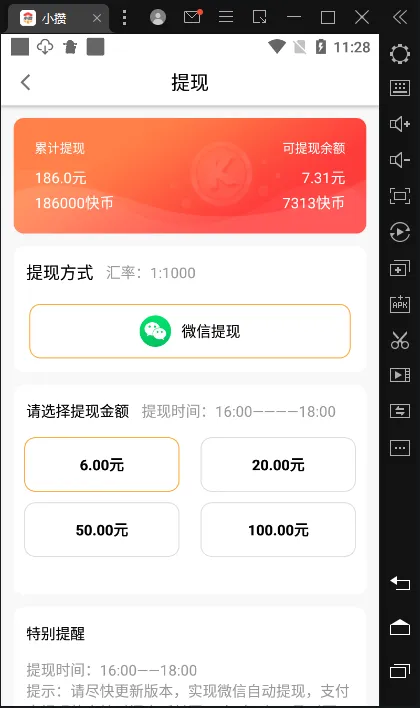 图片[2]-【高端精品】最新小攒全自动挂机项目 一天最少30-70+【挂机脚本+操作教程】-臭虾米项目网