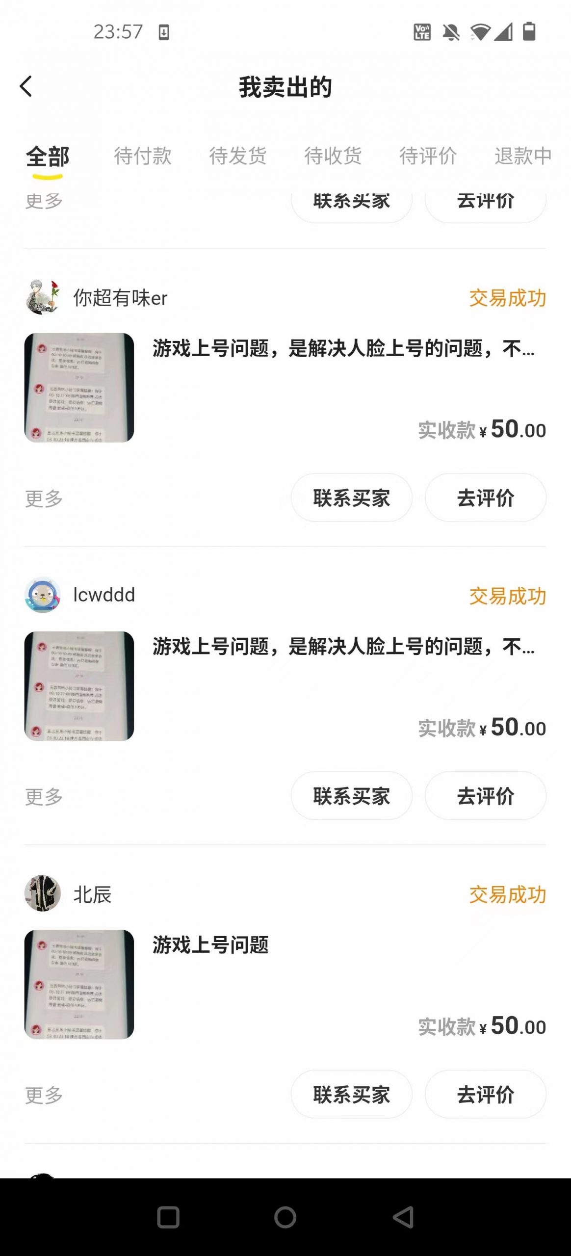 图片[2]-王者荣耀跳人脸技术+改战区技术教程，一份教程卖50，一天能卖5-15份-臭虾米项目网