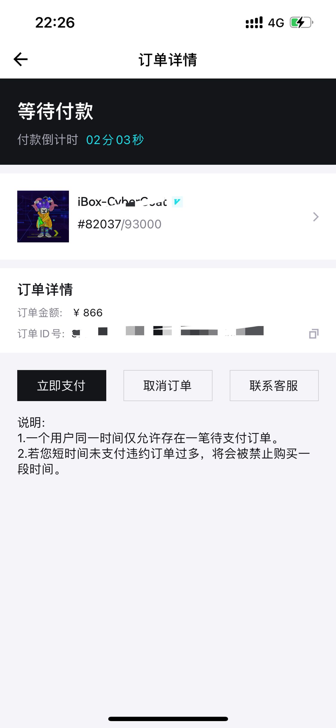 图片[5]-【元本空间 sky 七级空间 唯一 ibox 幻藏等】NTF捡漏合集【抢购脚本+教程】-臭虾米项目网