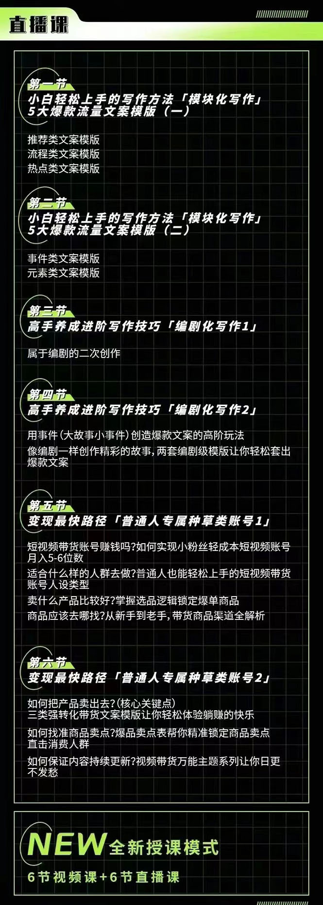 图片[3]-说话就能火的短视频文案课：让不会写文案的人写出可传播的完整文案（19期）-臭虾米项目网