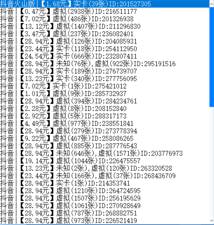 图片[3]-【斗音接码】稳定实卡的接码平台，不懂勿拍（电脑版+安卓版）-臭虾米项目网